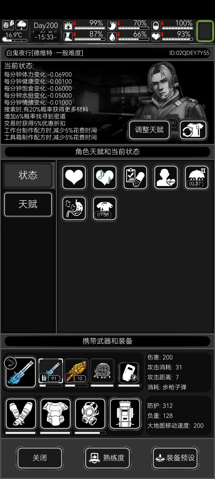 双鬼堵门么咋解?截图