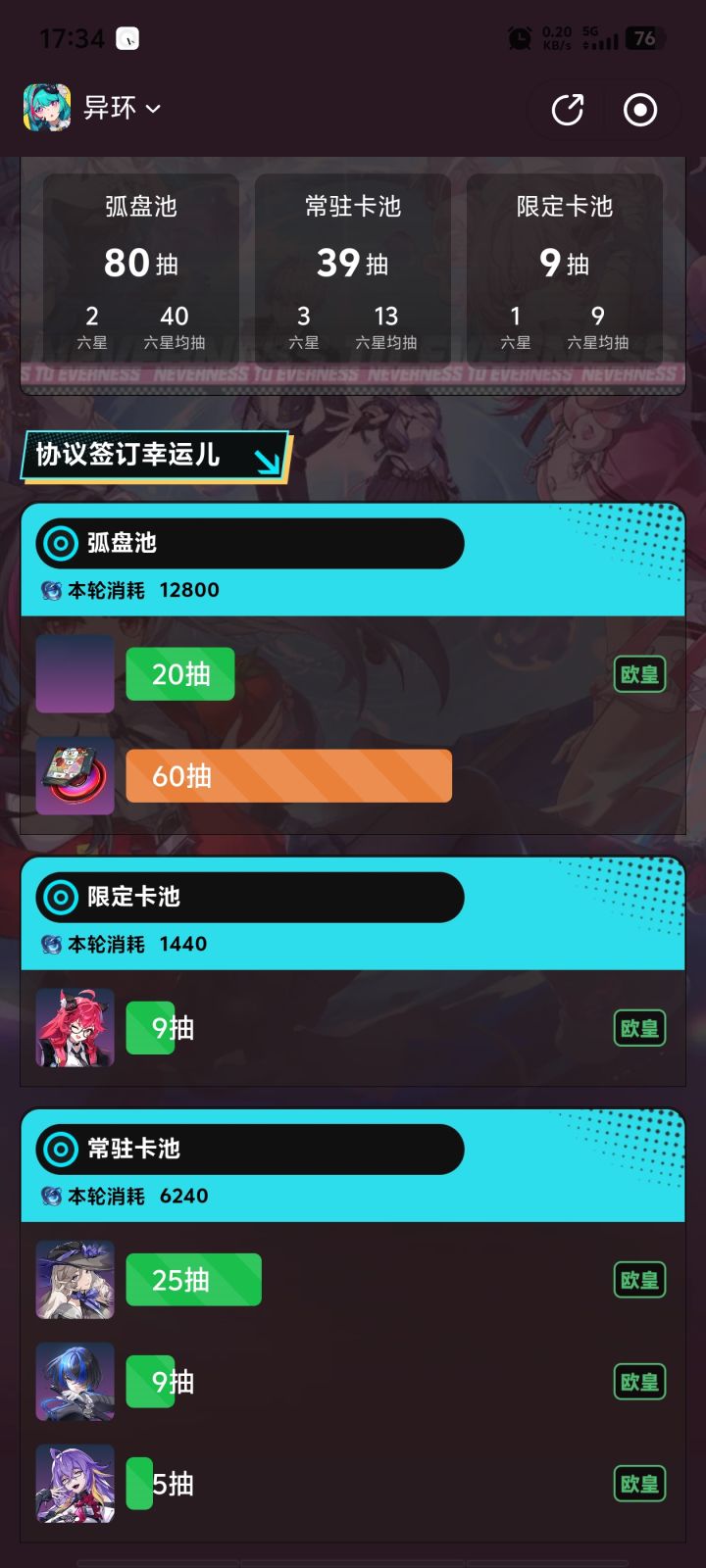不想玩啦,号白送截图