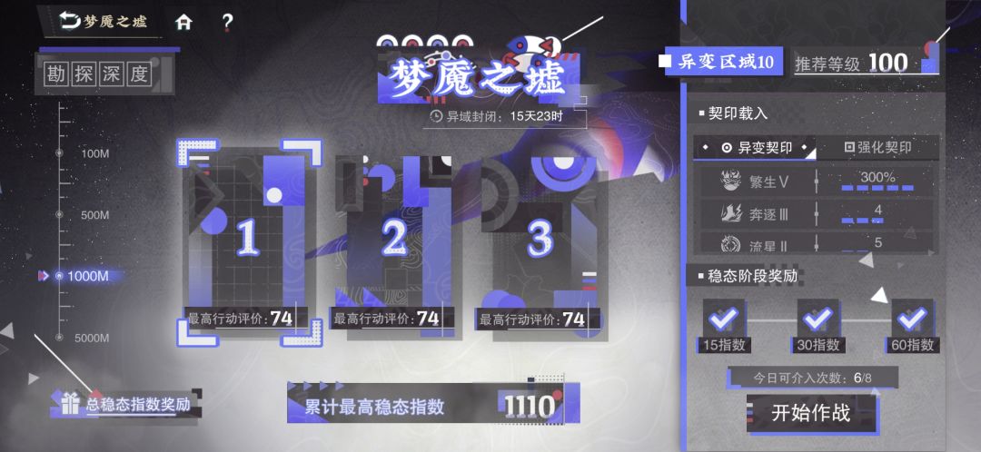 梦魇终于全部凹完了 1