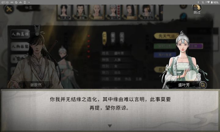 软饭吃不起来截图