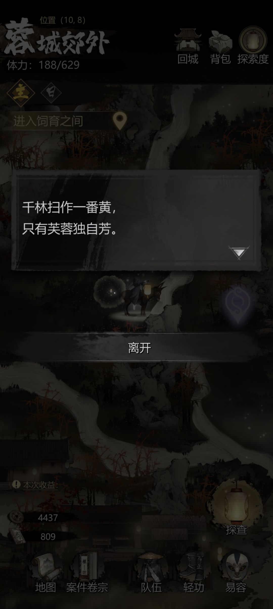 这个地方是啥任务? 2