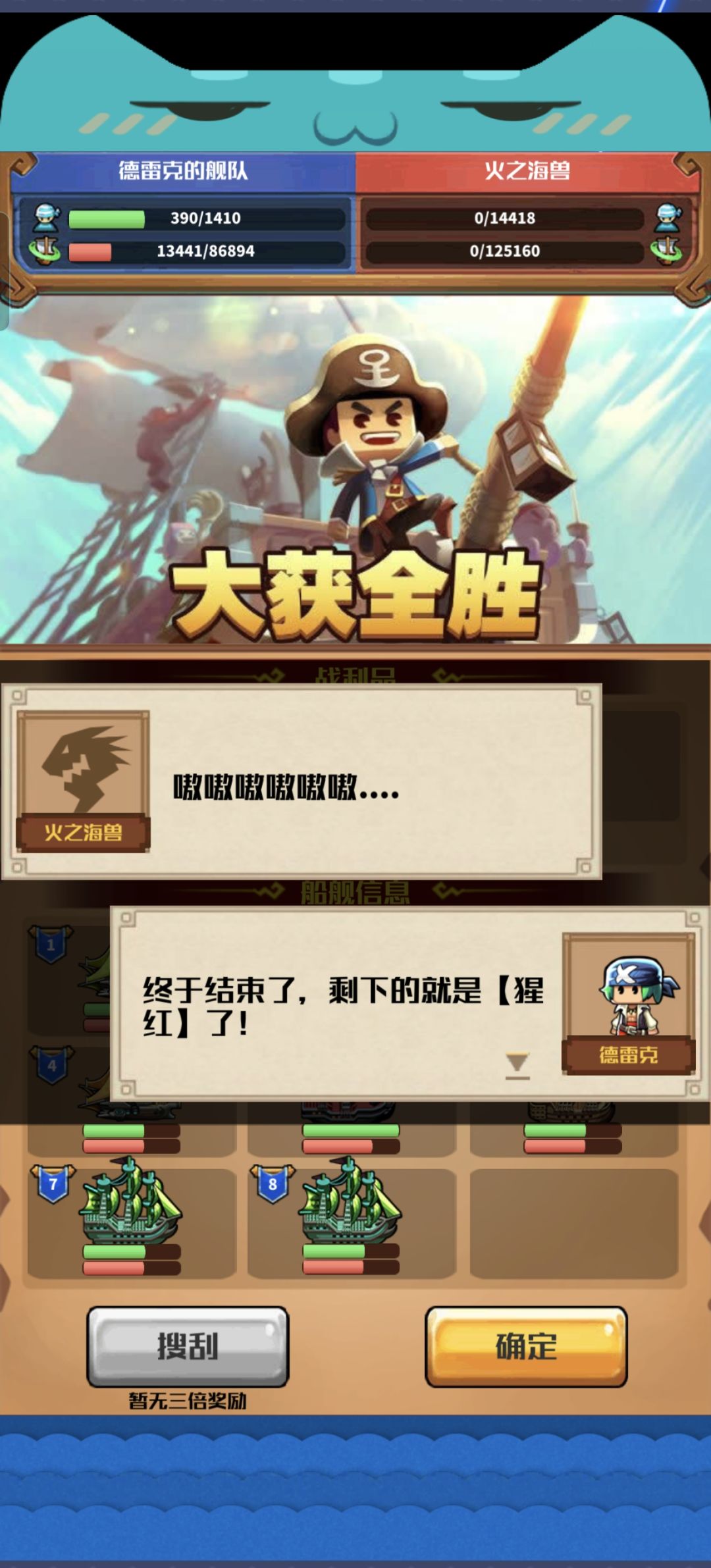 终于也是打过火之海兽了 2