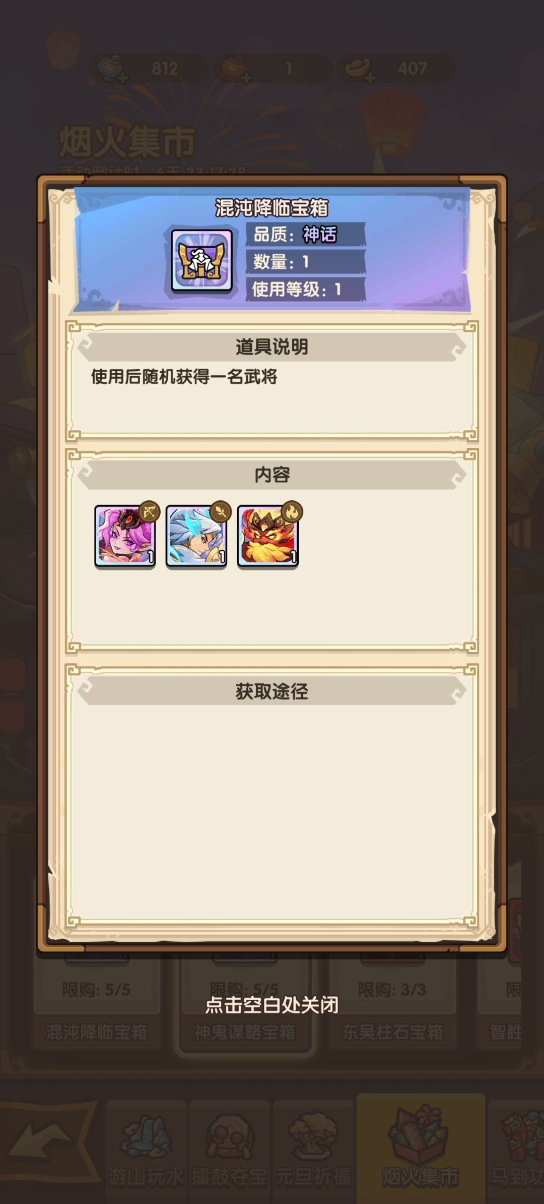 神魔 1