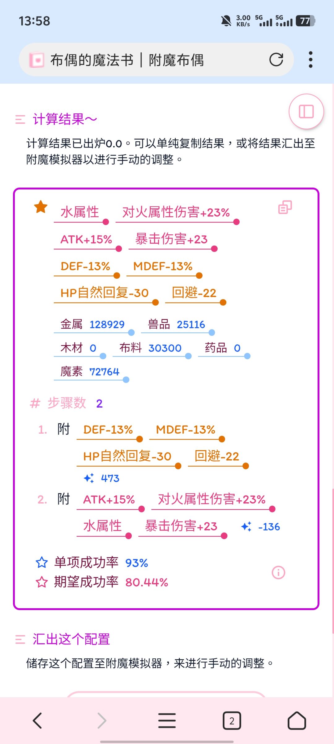 佬们问问 1