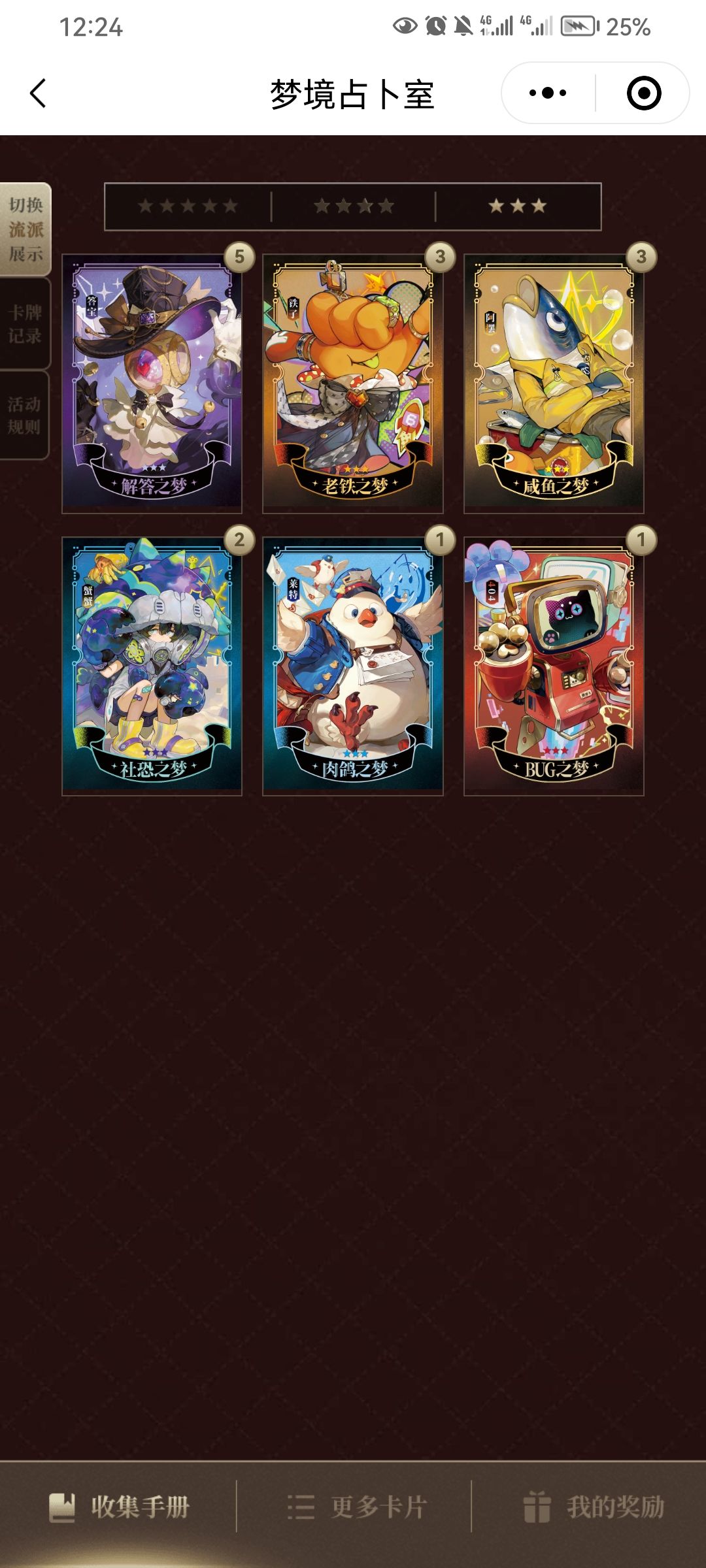 换卡 1