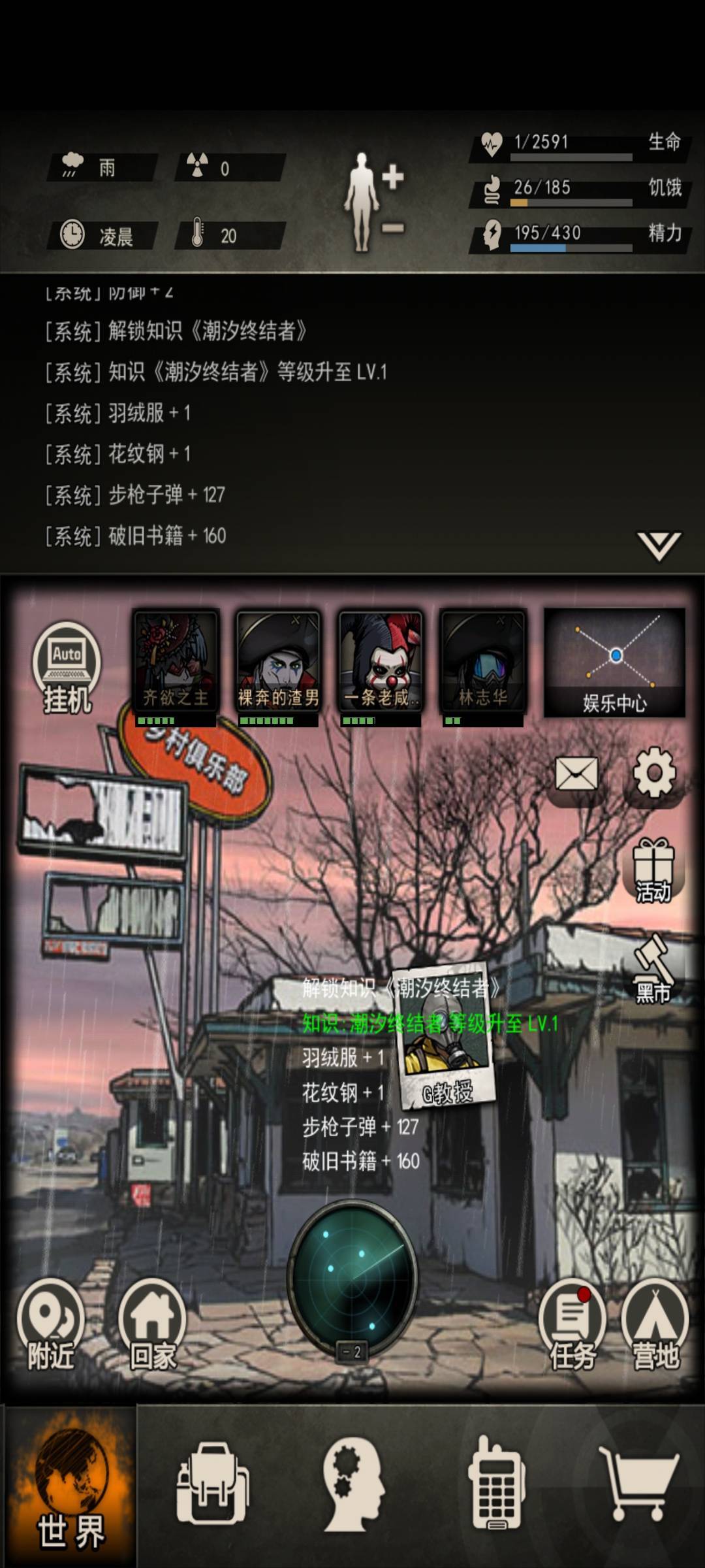 全boss首通达成 1