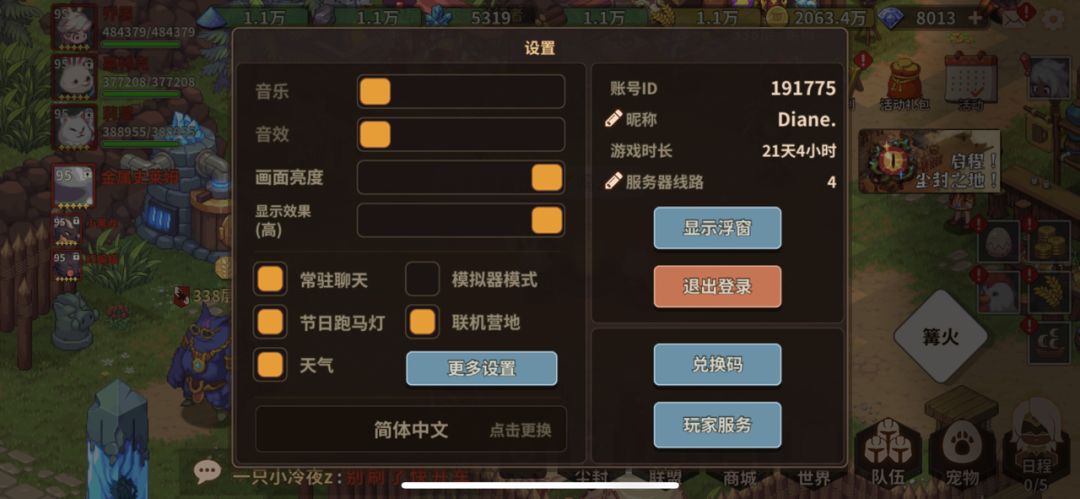 动态图片 2