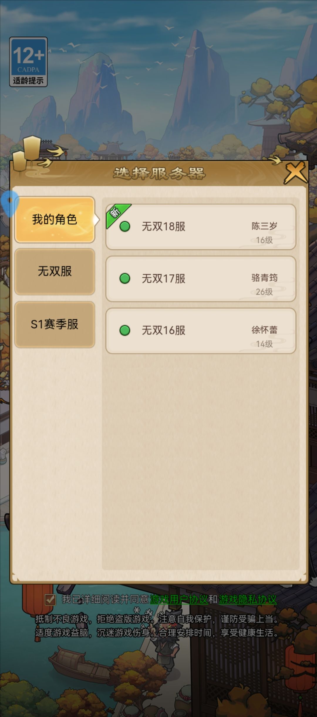 萌新拿竞技场榜首(最后有彩蛋哦) 2