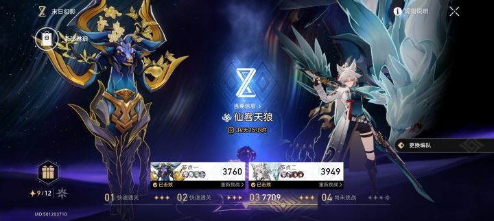 21狼尊有问题啊截图