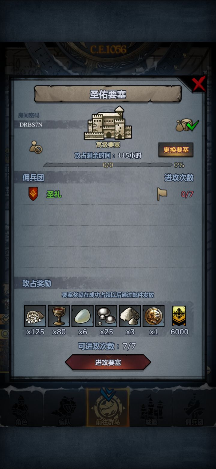 官、圣佑、龙喉截图