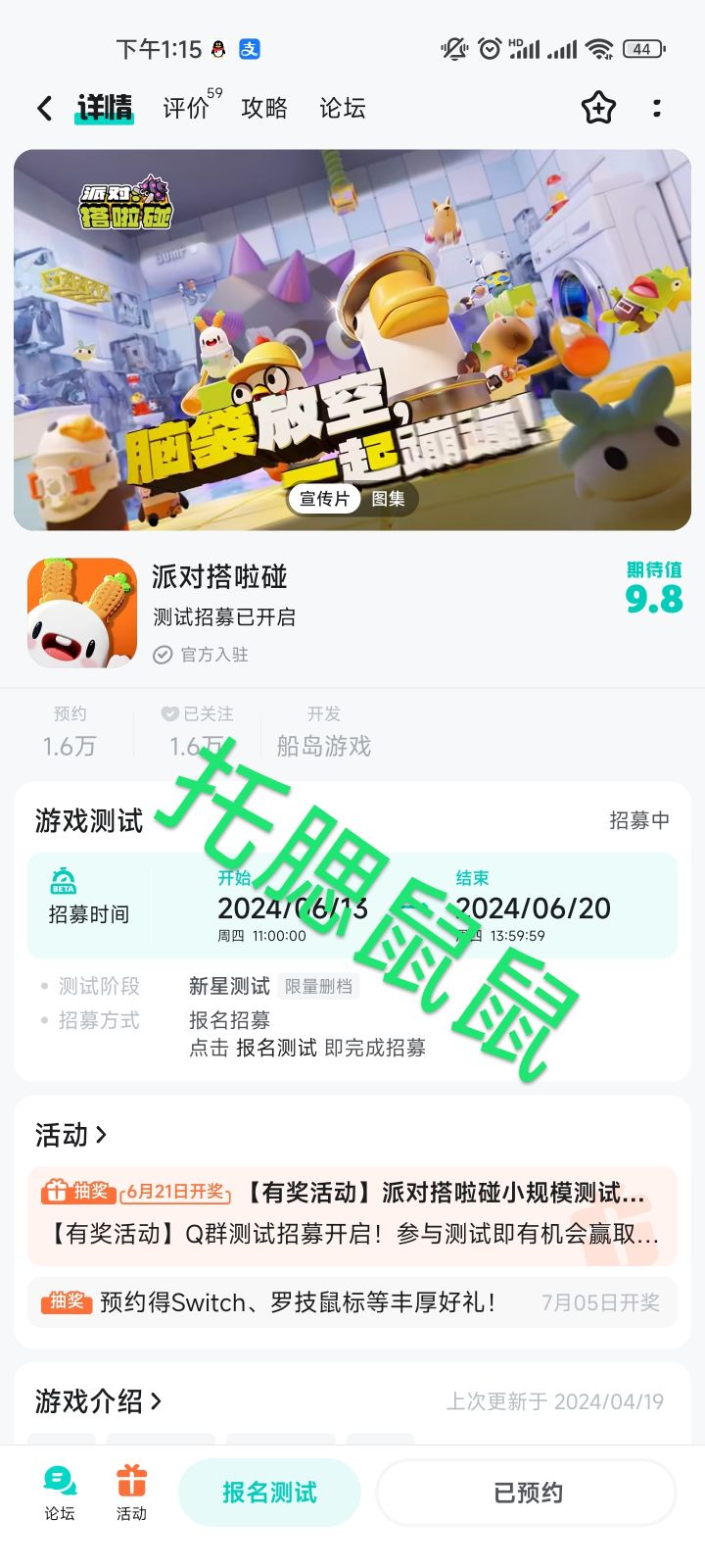TapTap