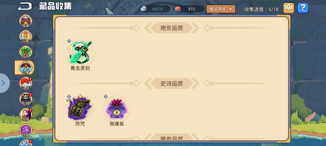 准备玩仙门的,然后抽奖抽到了3个黑暗的 2