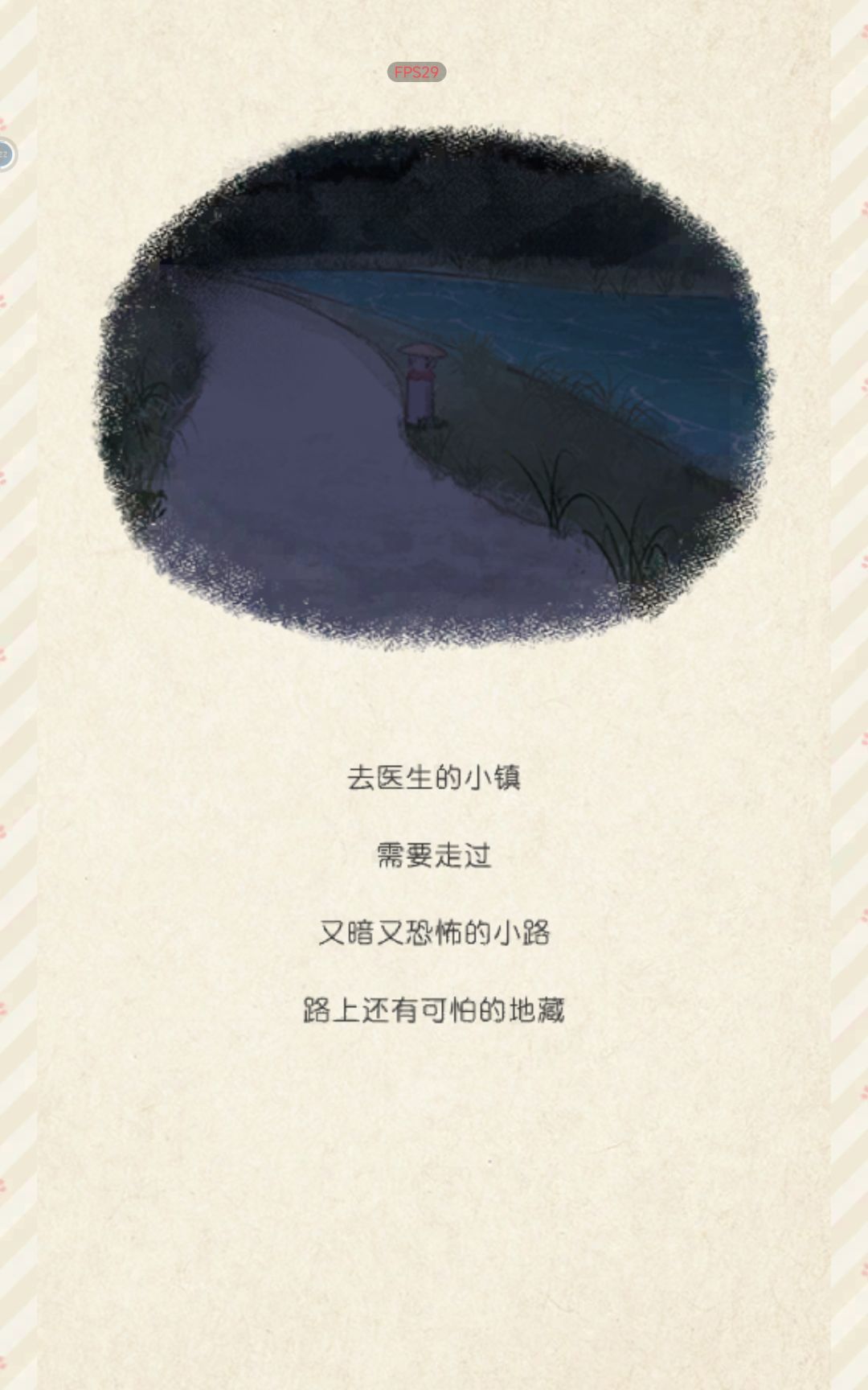 天杀的这么好玩 3