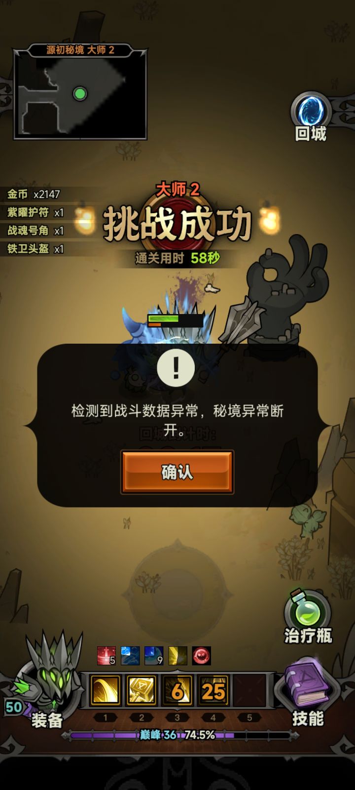 连续两次了,意思是我开了?截图