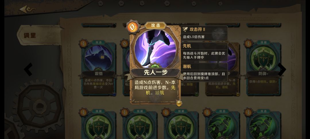 连胜小断,重新打连胜发现一张有意思的牌 2