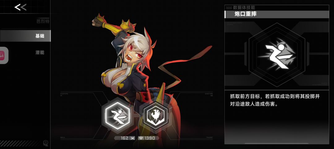 苍翼最低基础数值诞生了😃 3