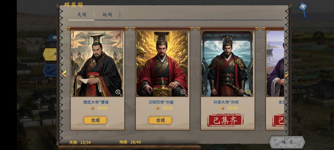 铜雀台英雄碎片 1
