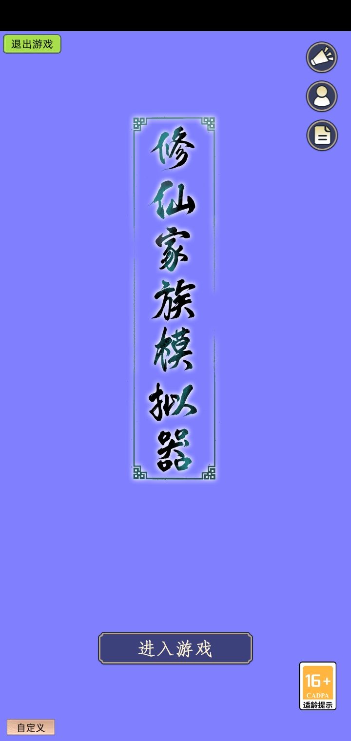 癫乎其癫 1