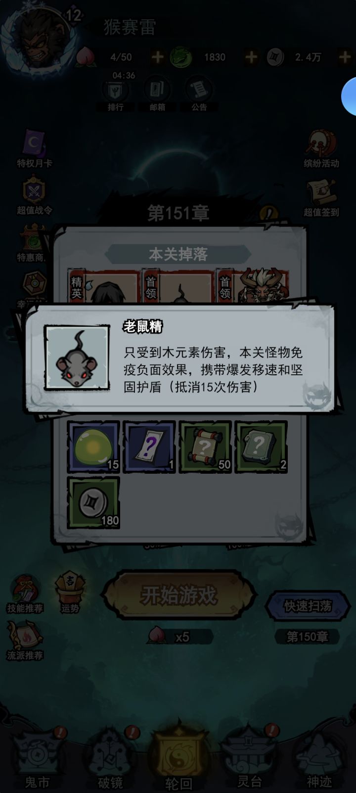 有bug啊截图