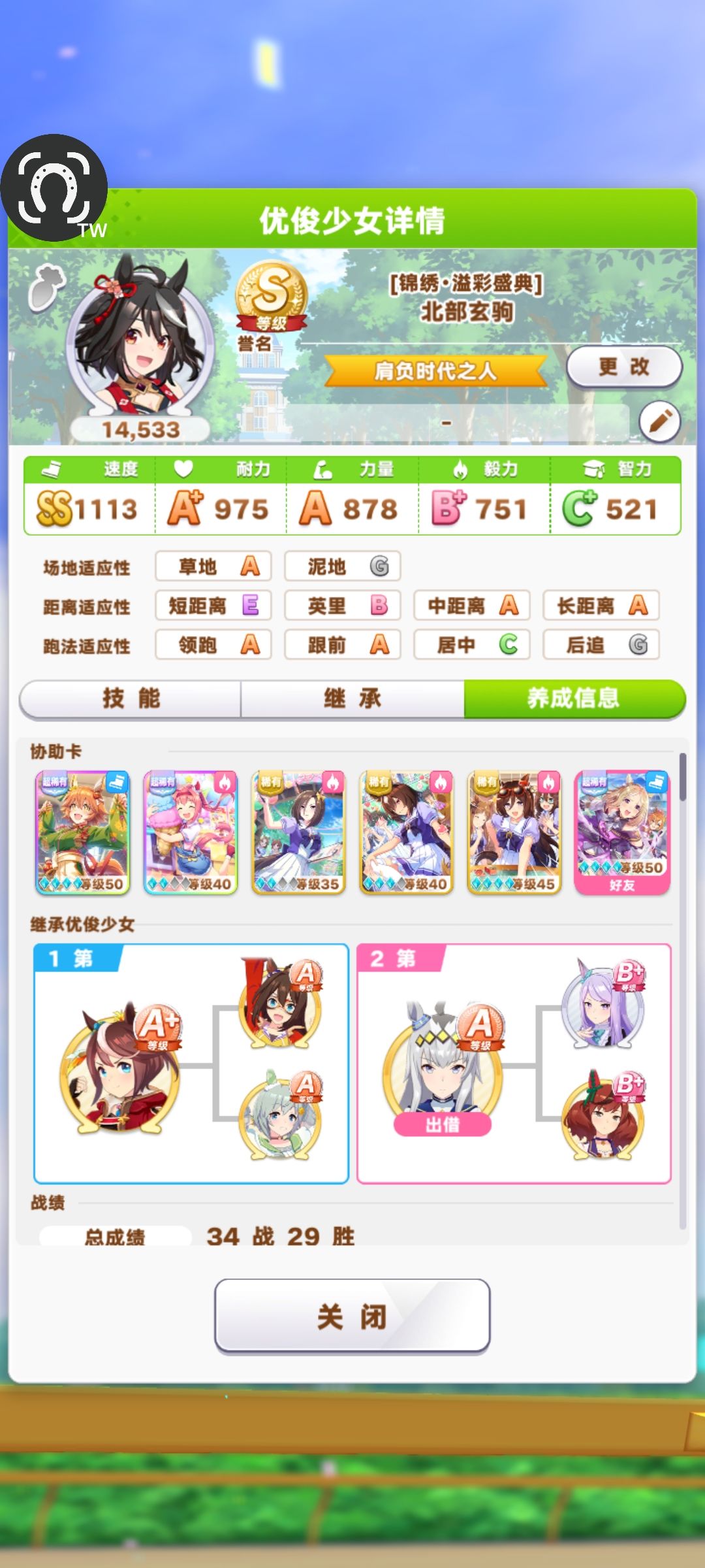 平民根速流说是 1