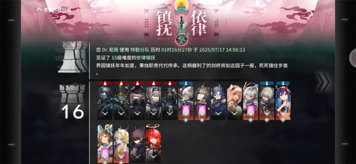 总算结束了截图
