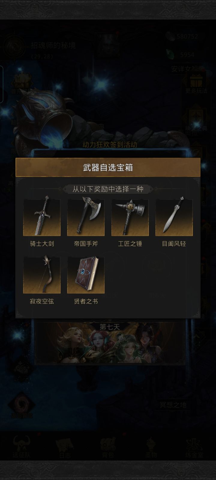 6截图