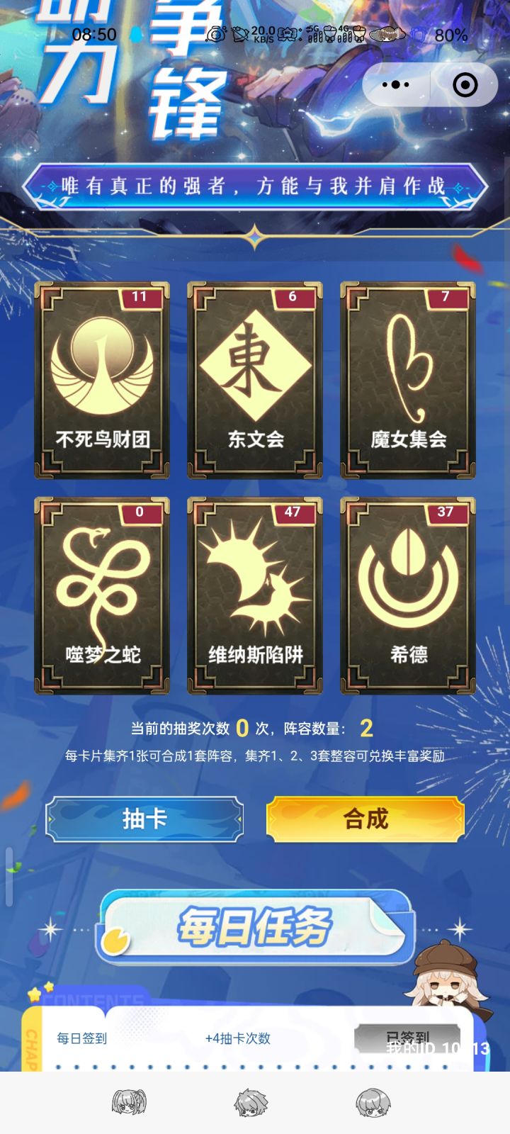 任意换蛇，给多少张都可！截图