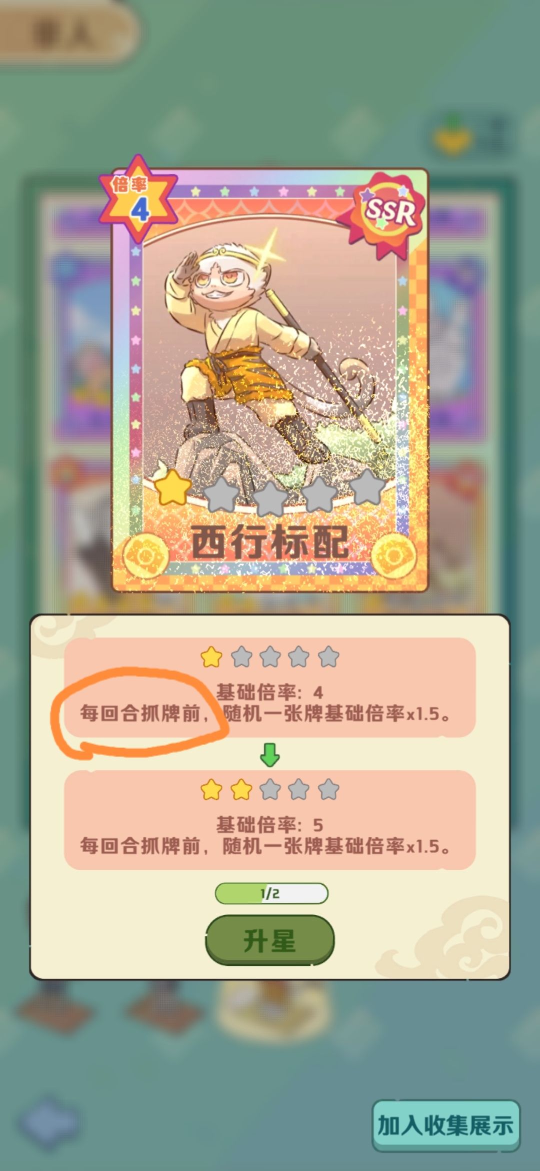 大圣玩法 2