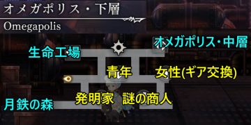 【攻略】虚时层副本-奥枚加巨城