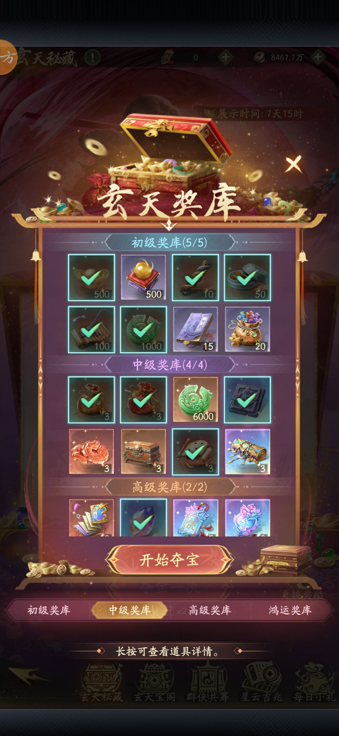 合服活动一览截图