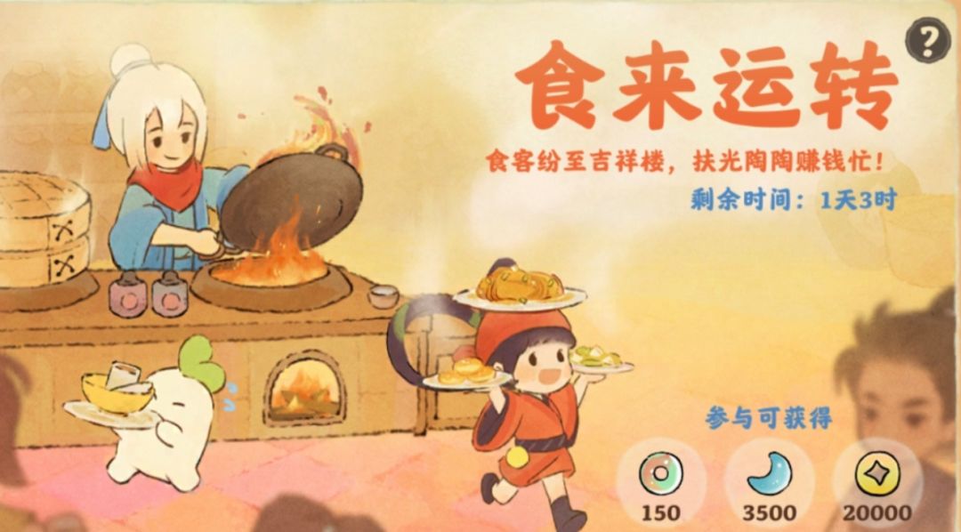 食来运转食谱(已过期) 1