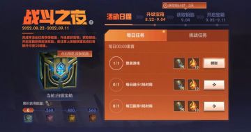 【倒计时1天】多款开黑组合与你欢享战斗之夜，共庆2022联盟嘉年华~