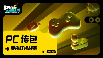 【PC游戏参赛】如何传包并开启测试