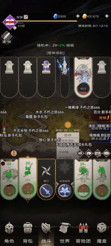 开荒三件套 刺猪 衣服 首冲红臂