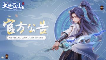 【维护公告】2月10日维护公告