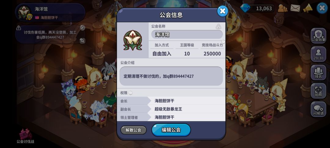 q区醒悟神殿工会:海洋馆 1
