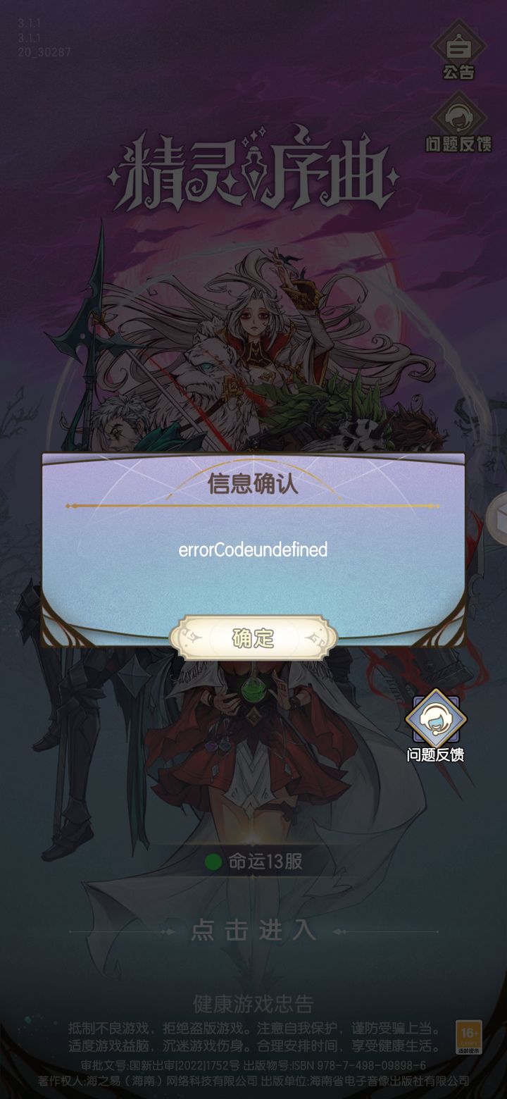 登录不上去啊，一直提示网络异常，业务异常的，怎么回事？只有我是这个情况吗？太不稳定了吧[表情_泪目][表情_泪目][表情_泪目][表情_泪目][表情_泪目]截图