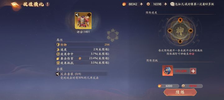 如何评价截图
