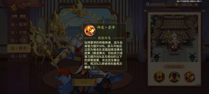 普净终极神通问题请教?截图