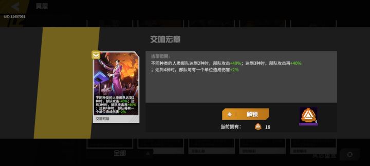 召唤出来的绿超能吃这个卡吗?截图