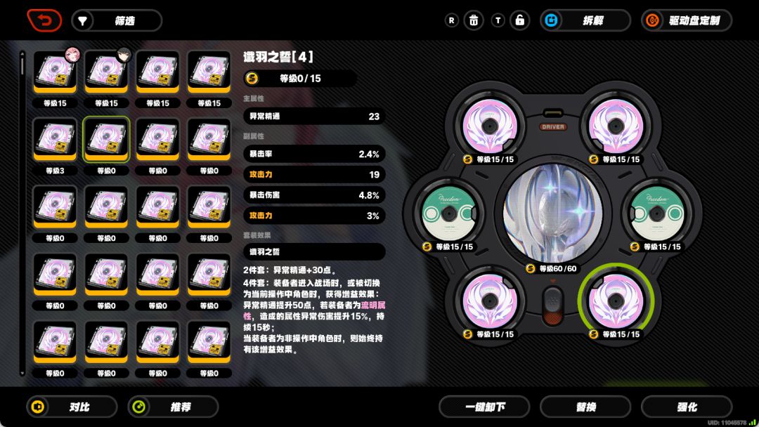 驱动盘小保底 1