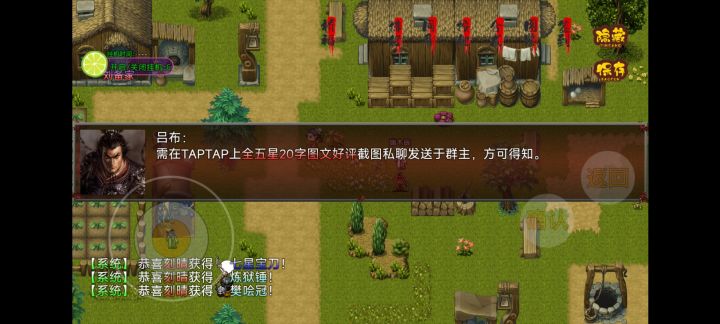 回忆童年怀旧经典，一直喜欢三国题材的游戏，吞食天地是三国背景游戏中的经典，人物画面逼真，主要是剧情和任务很多，元素也很多，值得一玩。截图