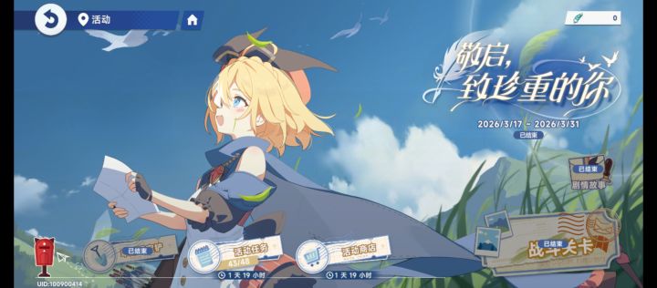 一直想要这个活动的背景图,有谁有啊?截图