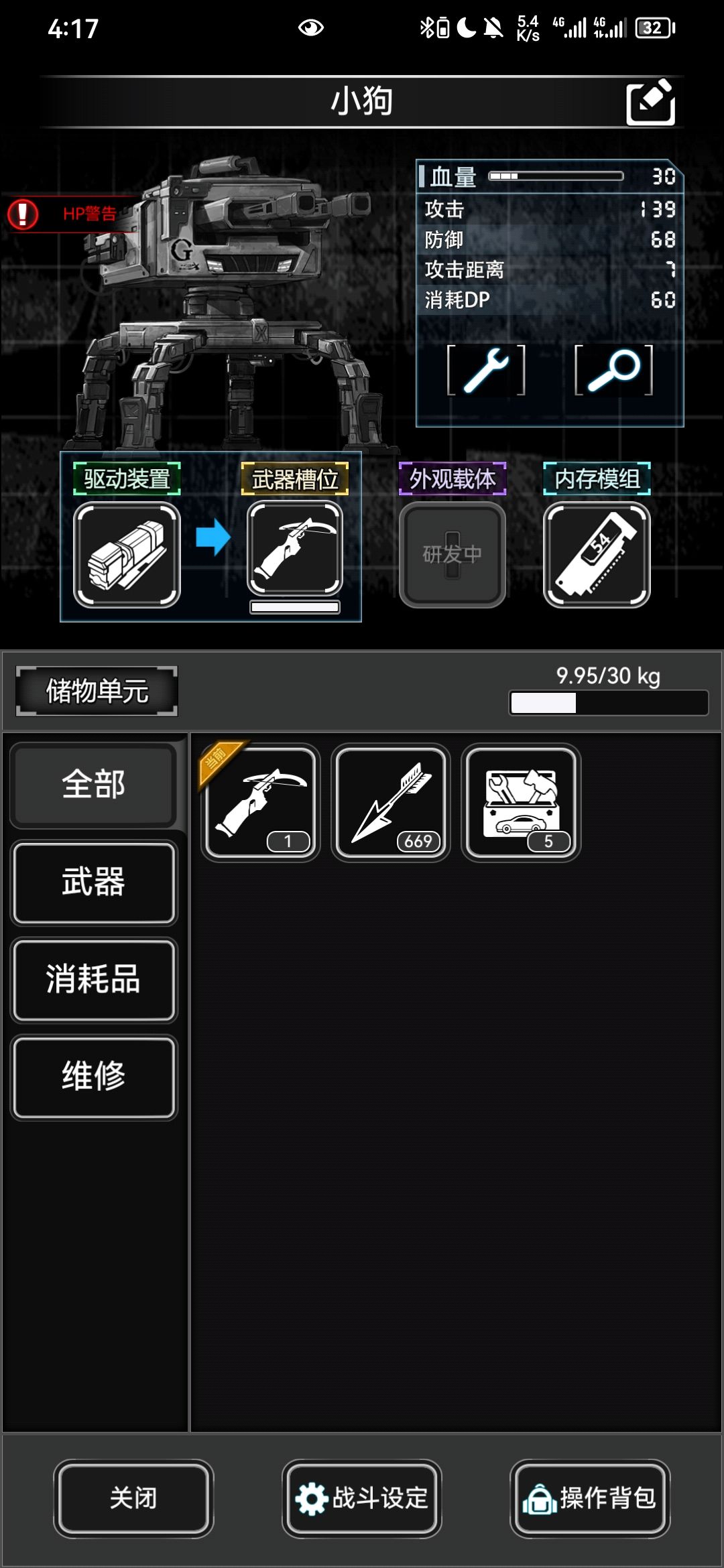 哨戒炮，真的，泰裤辣！截图