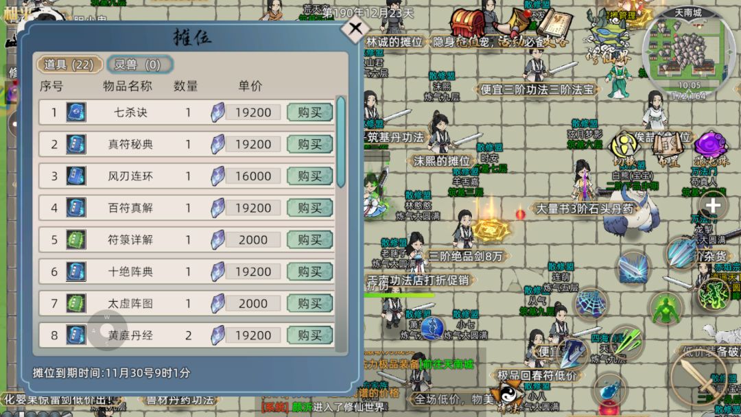 超真实的修仙家族模拟器2什么时候出啊 1
