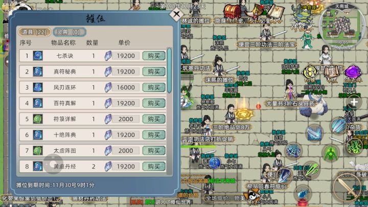 超真实的修仙家族模拟器2什么时候出啊截图