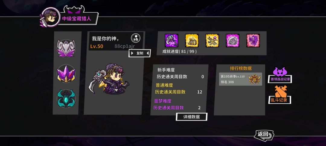 伤害疑似外挂,攻击必暴击 6
