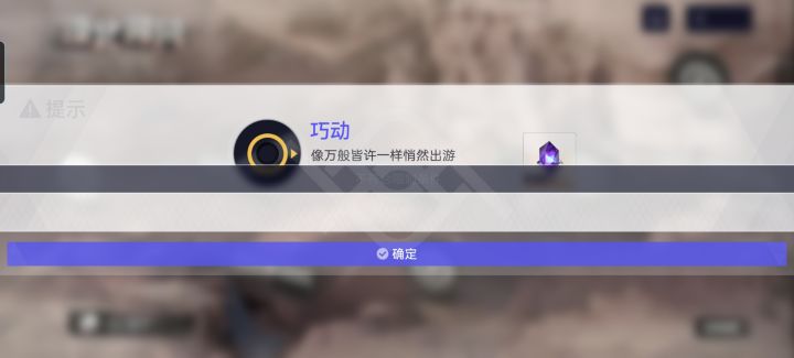 活动章节关卡为啥不让进?截图