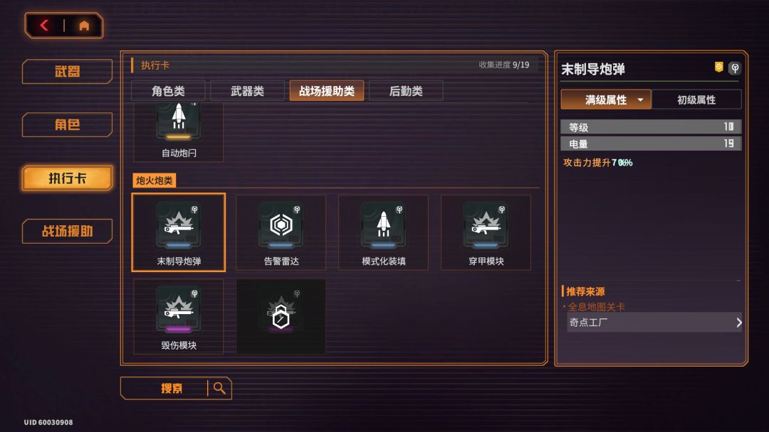 这卡,图鉴里都没有,唯一卡? 2