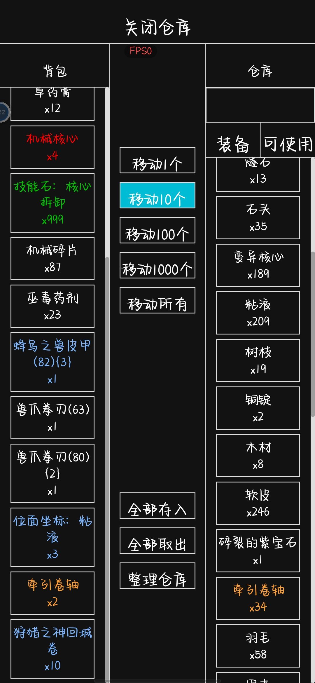 机械族孤岛开荒dlc难度答案 2